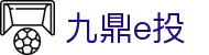 九鼎e投 - 专注极速存取体验与便捷操作的官方电子入口